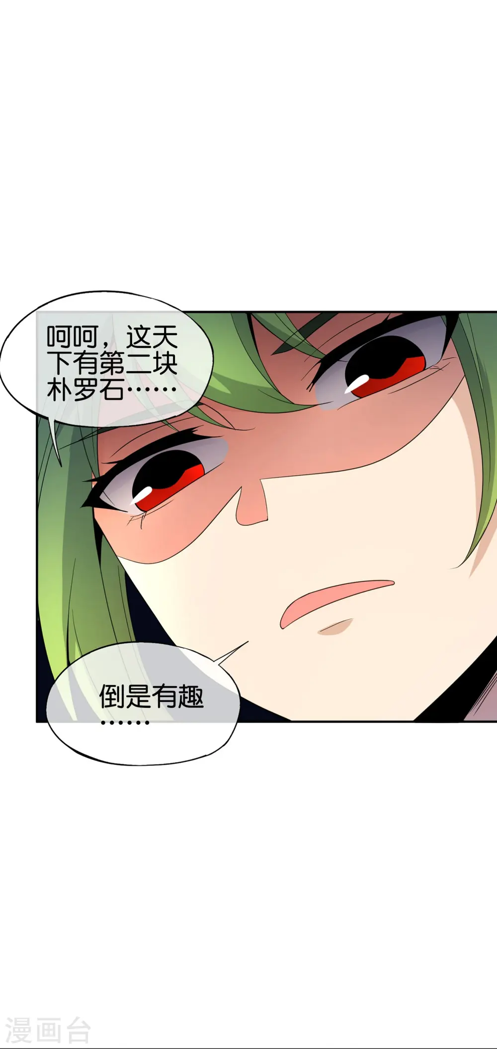 第181话 我的手机膜可是高档货！10