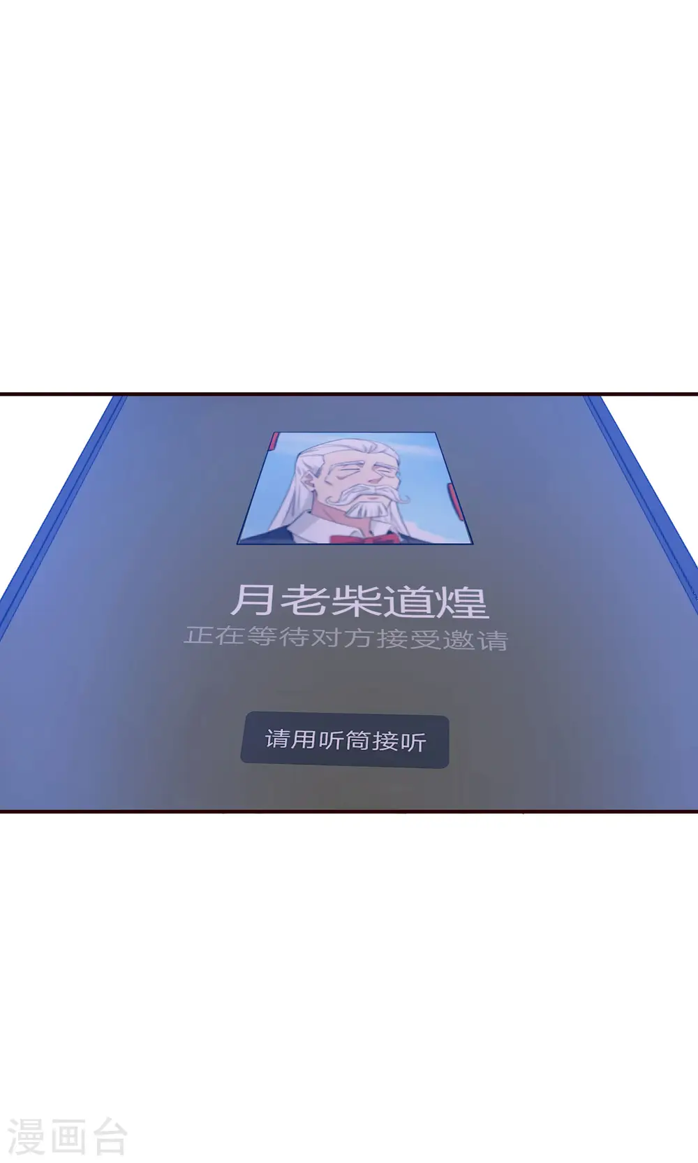 第40话 别人玩女人你玩狐狸？！16