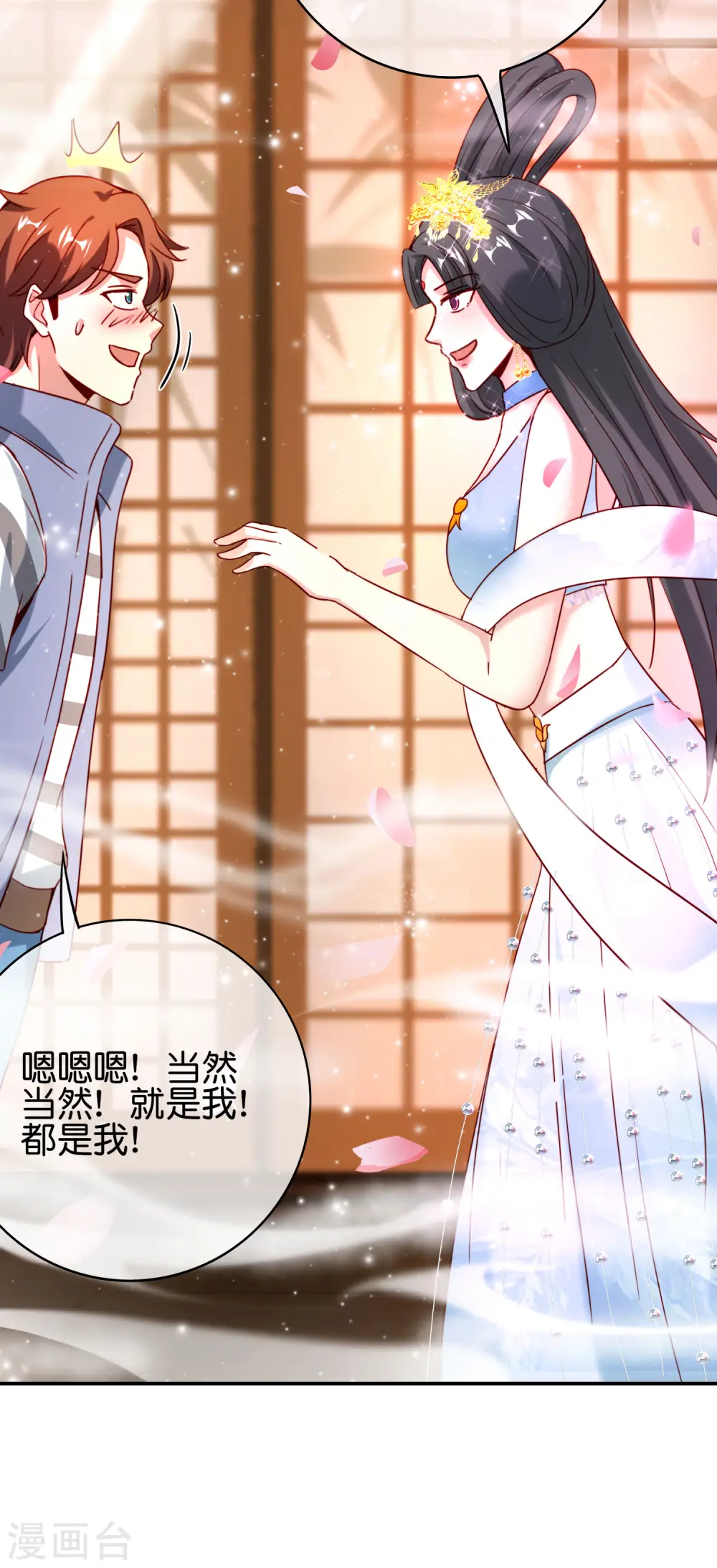 第119话 嫦娥暴躁小仙子37