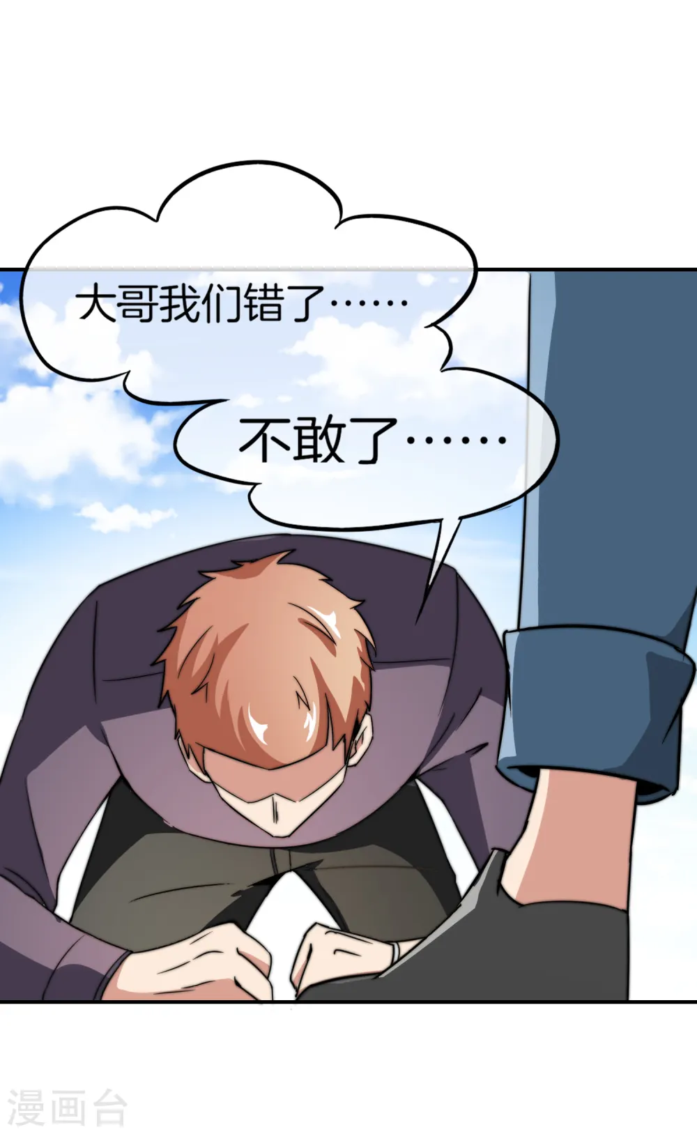 第11话 我是你爹！38