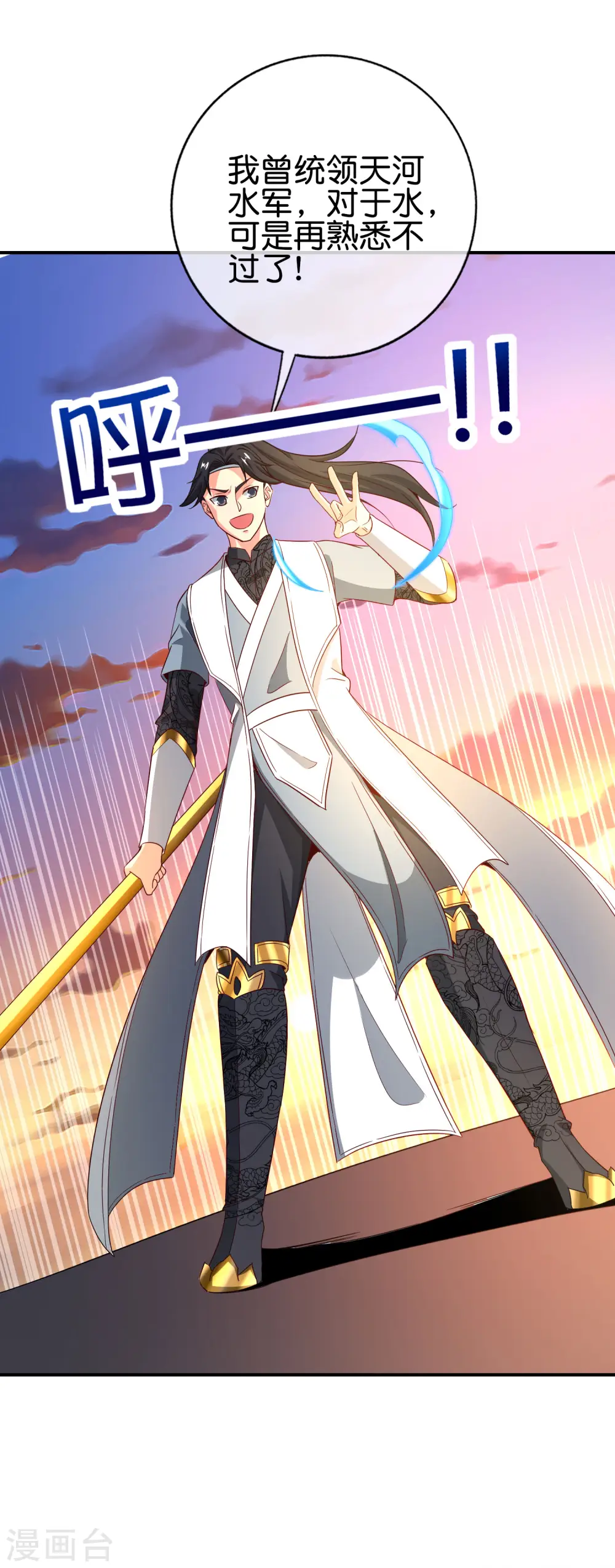 第135话 天蓬元帅？！！23