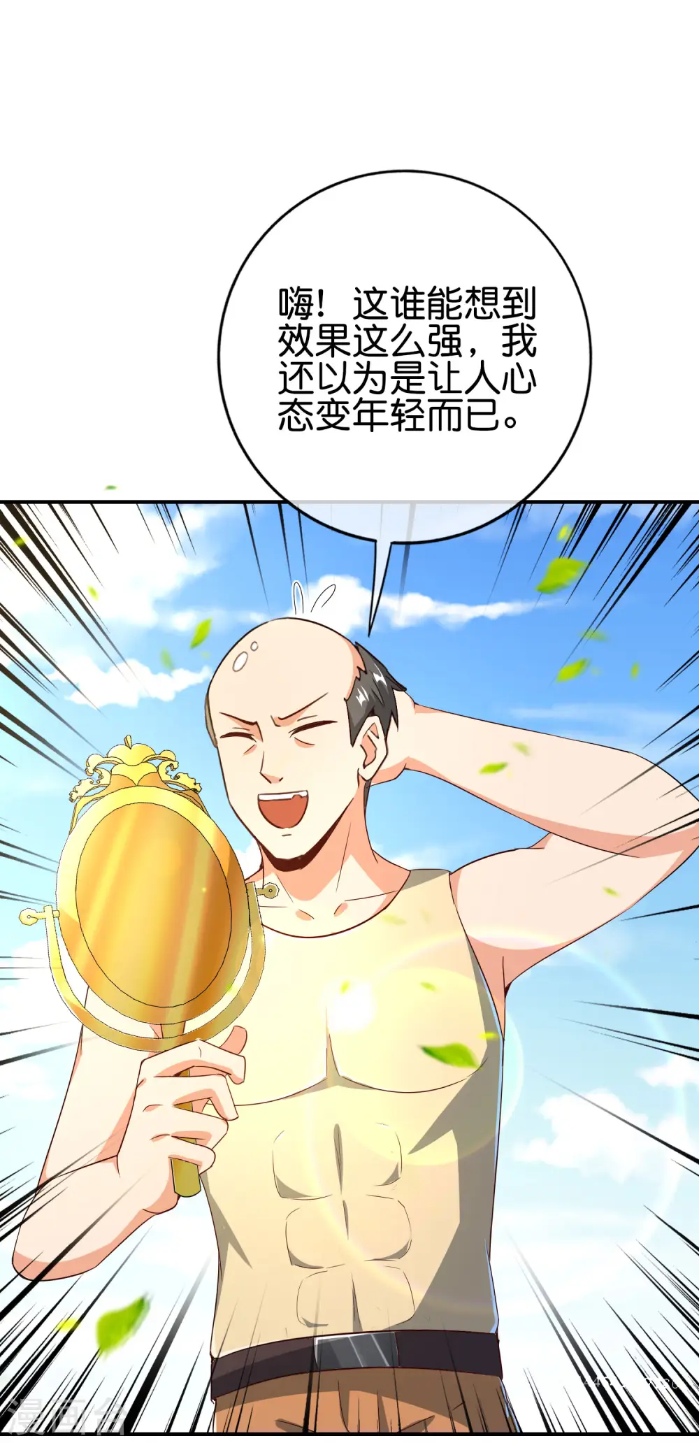 第125话 我修仙只为反恐！12