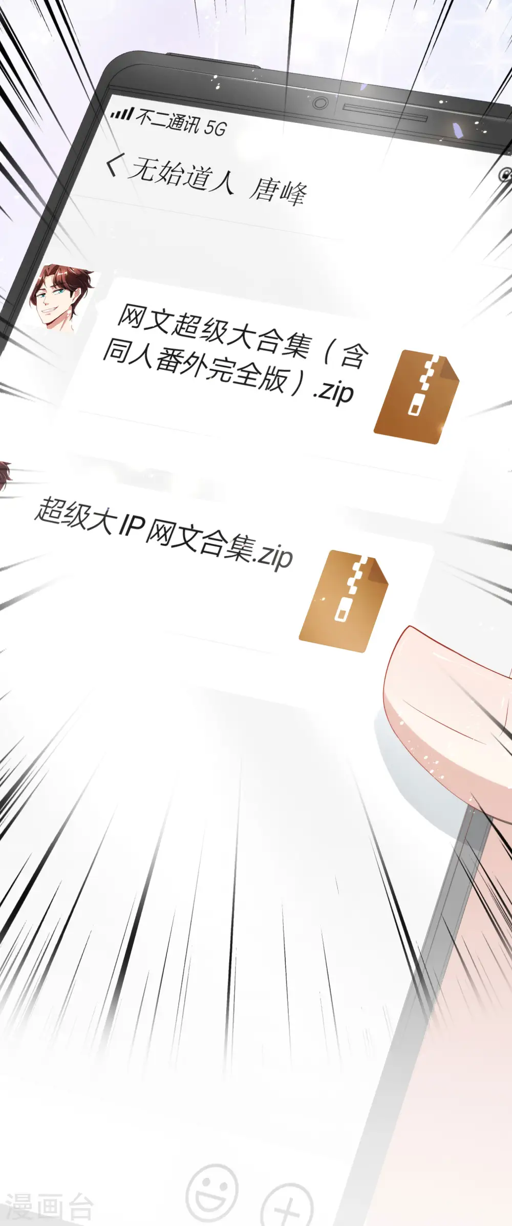 第80话 剑法·酒仙剑24