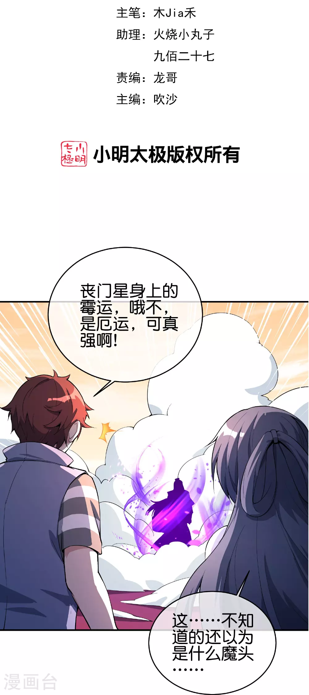 第189话 神器！盘古phone折叠屏！1