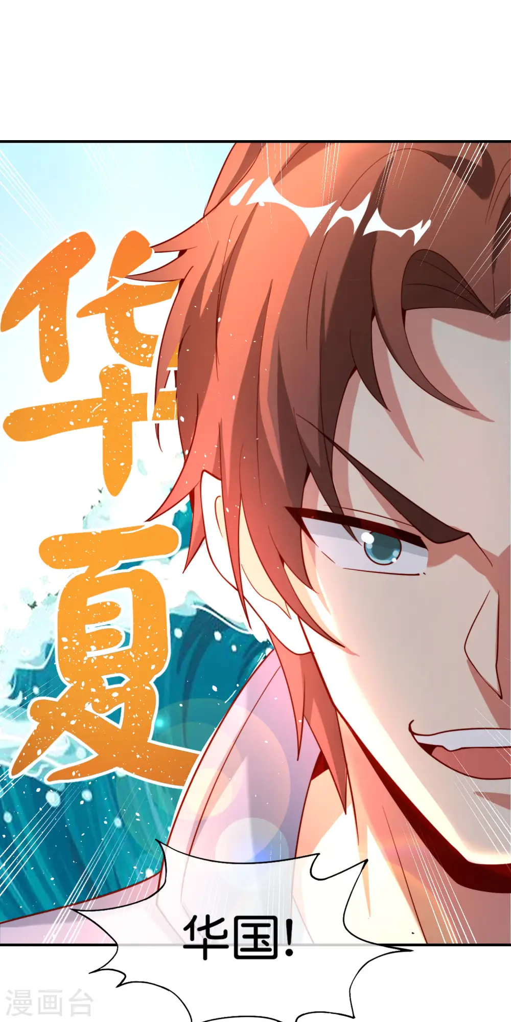 第92话 全民修仙？！19