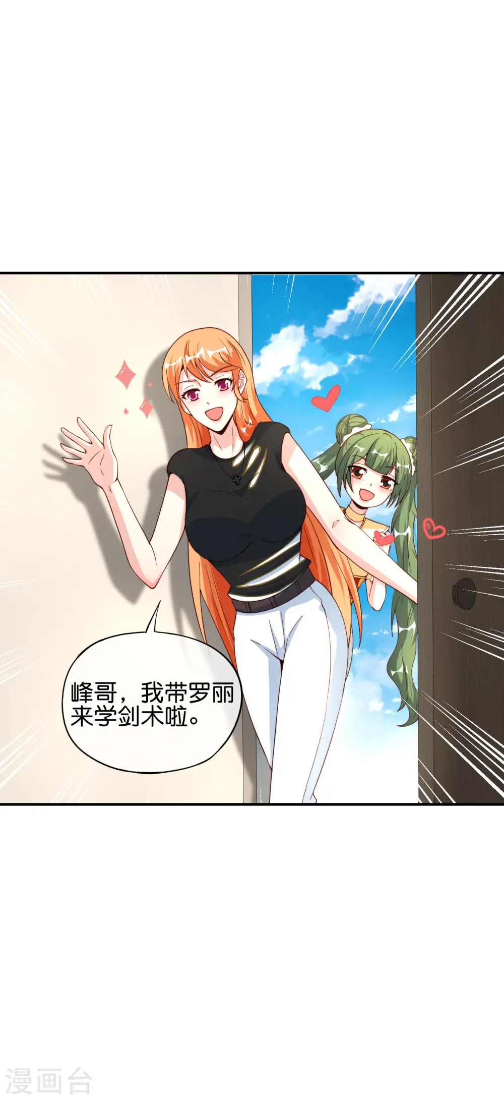 第80话 剑法·酒仙剑9
