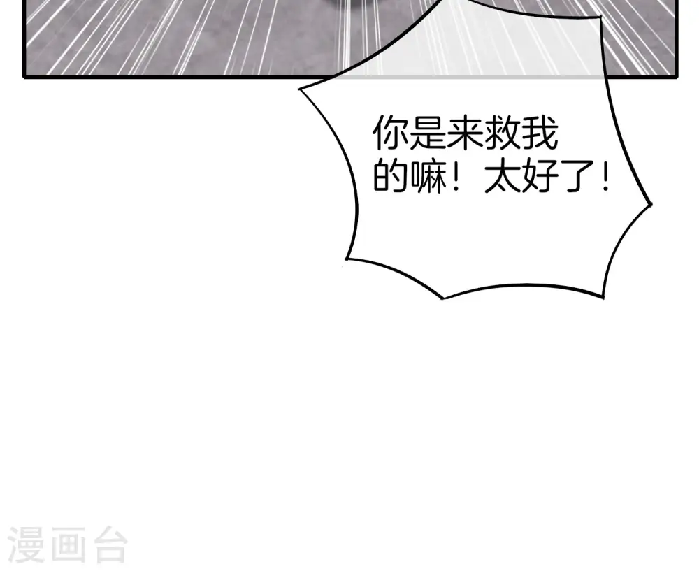第15话 得罪了丧门星还想走？33