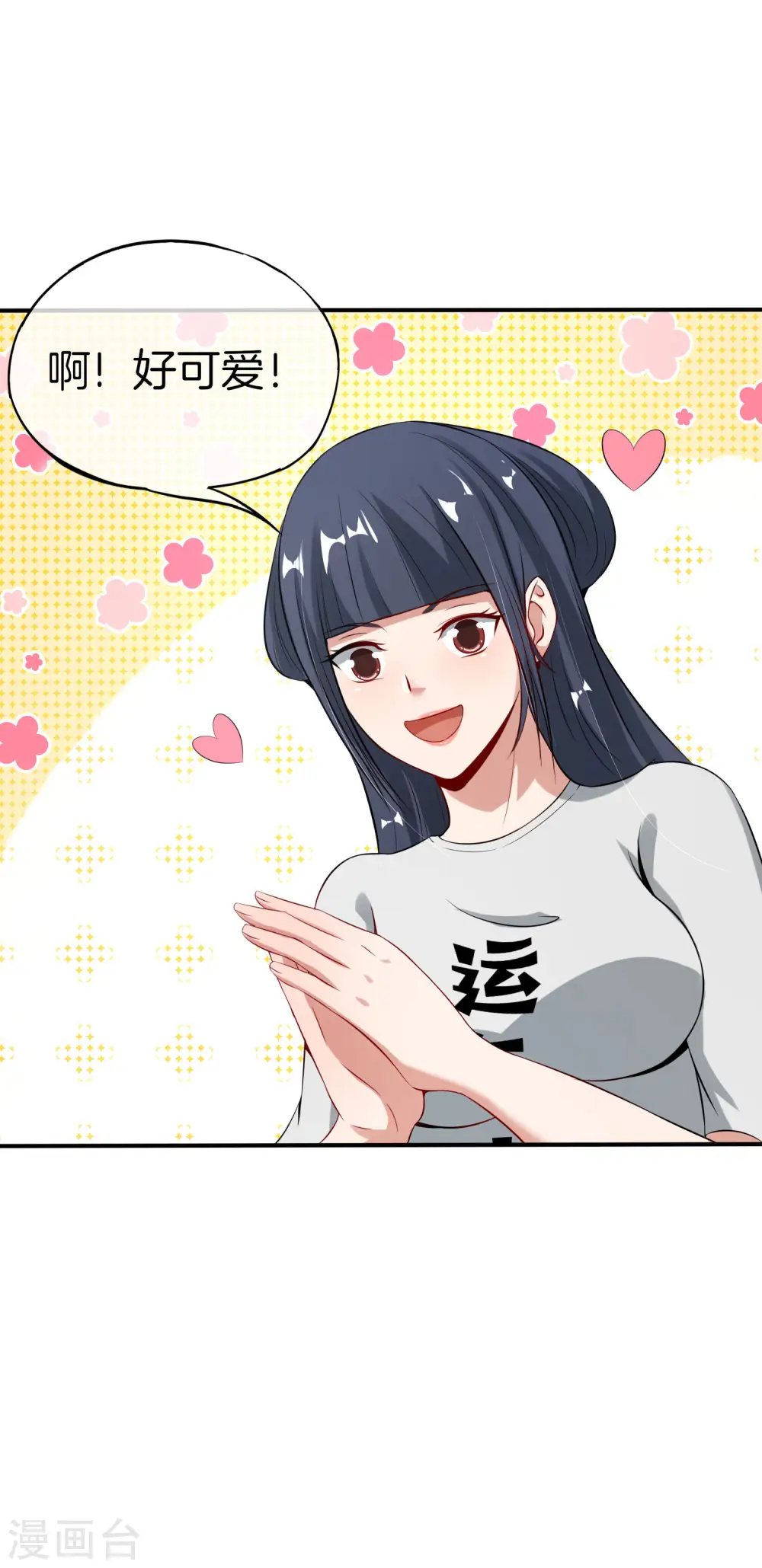 第51话 哇！这人是个狗男人！14