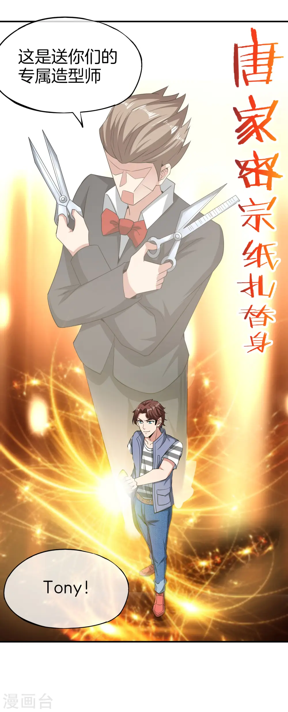 第32话 我城隍庙不要面子的嘛？！51