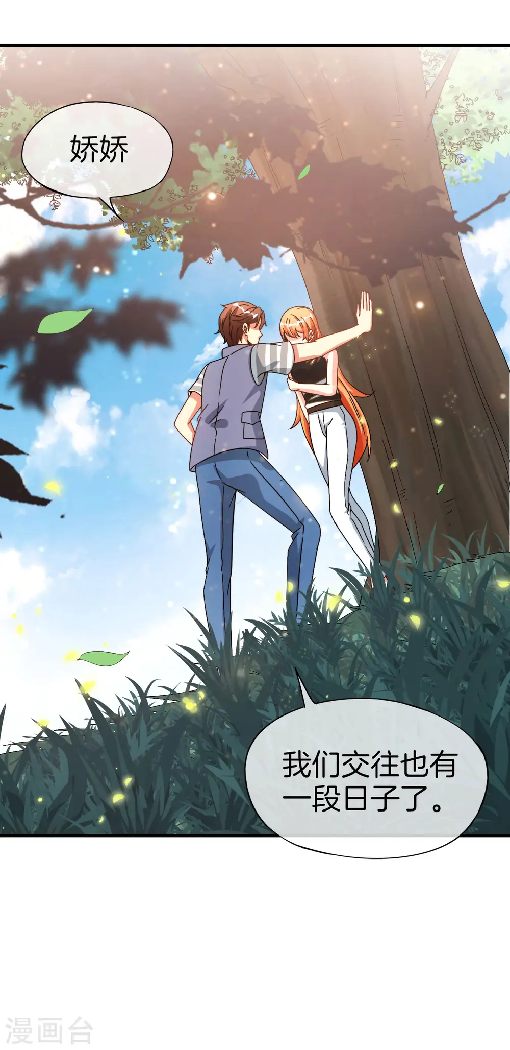 第70话 你是逗比派来的萝莉吗？12
