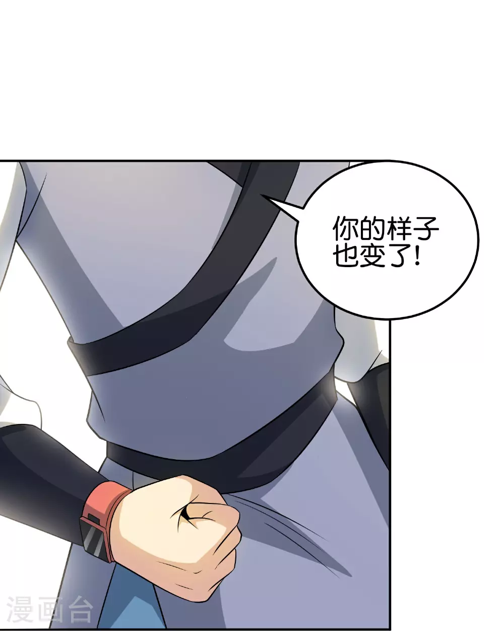 第195话 新的位面18