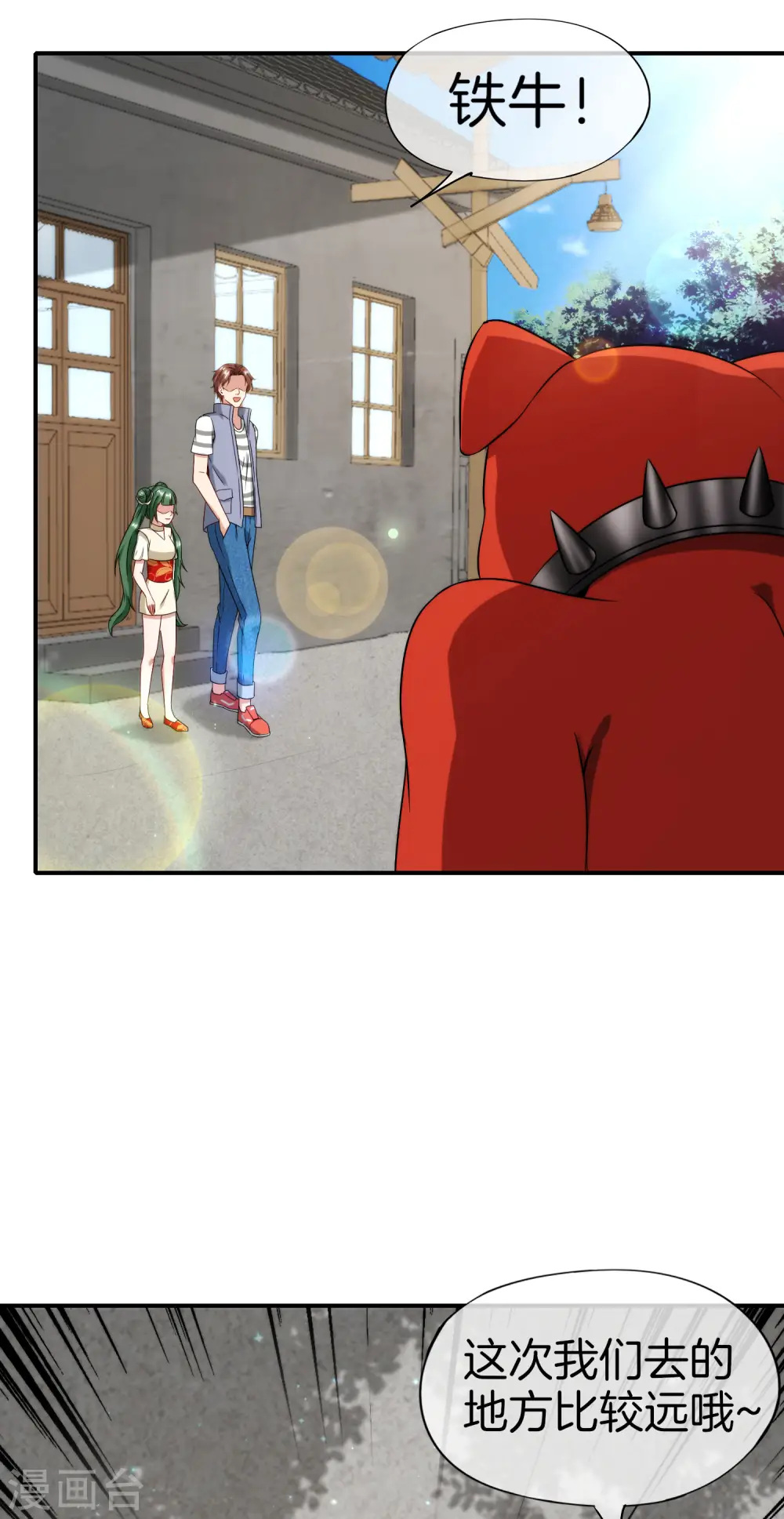 第73话 去哪儿找铁牛这样的狗子？18