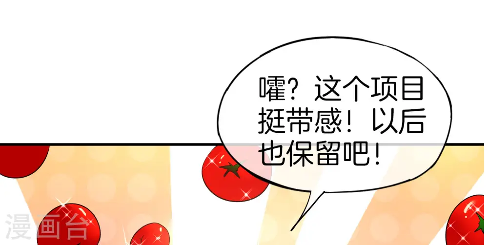第26话 比基尼狂欢节！59