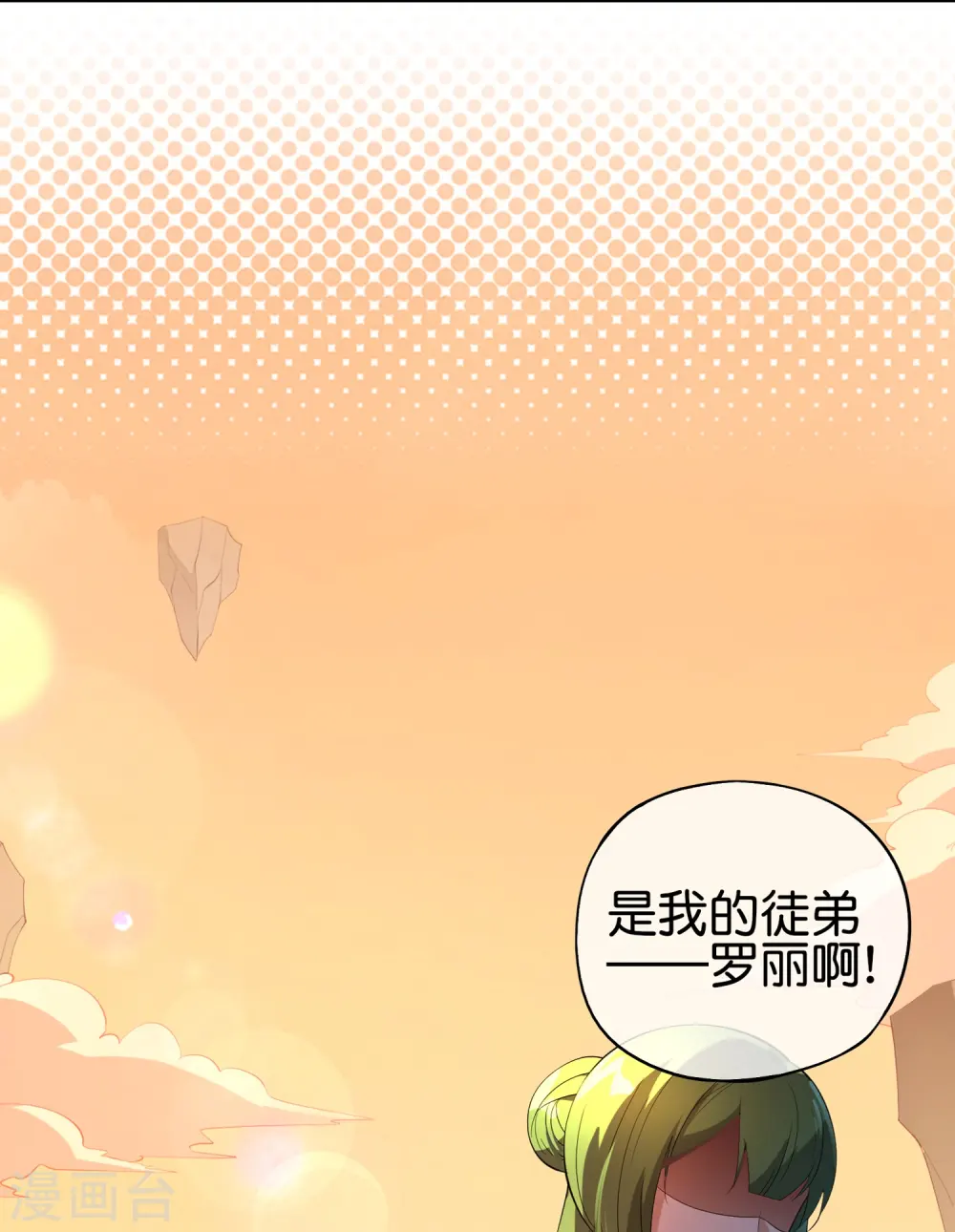 第180话 我的剑是时候见血了！6