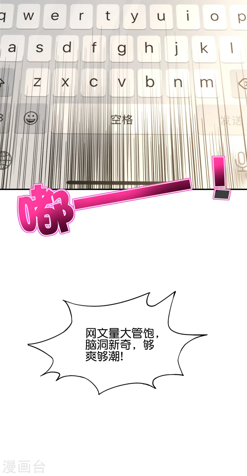 第79话 这网文真有意思30