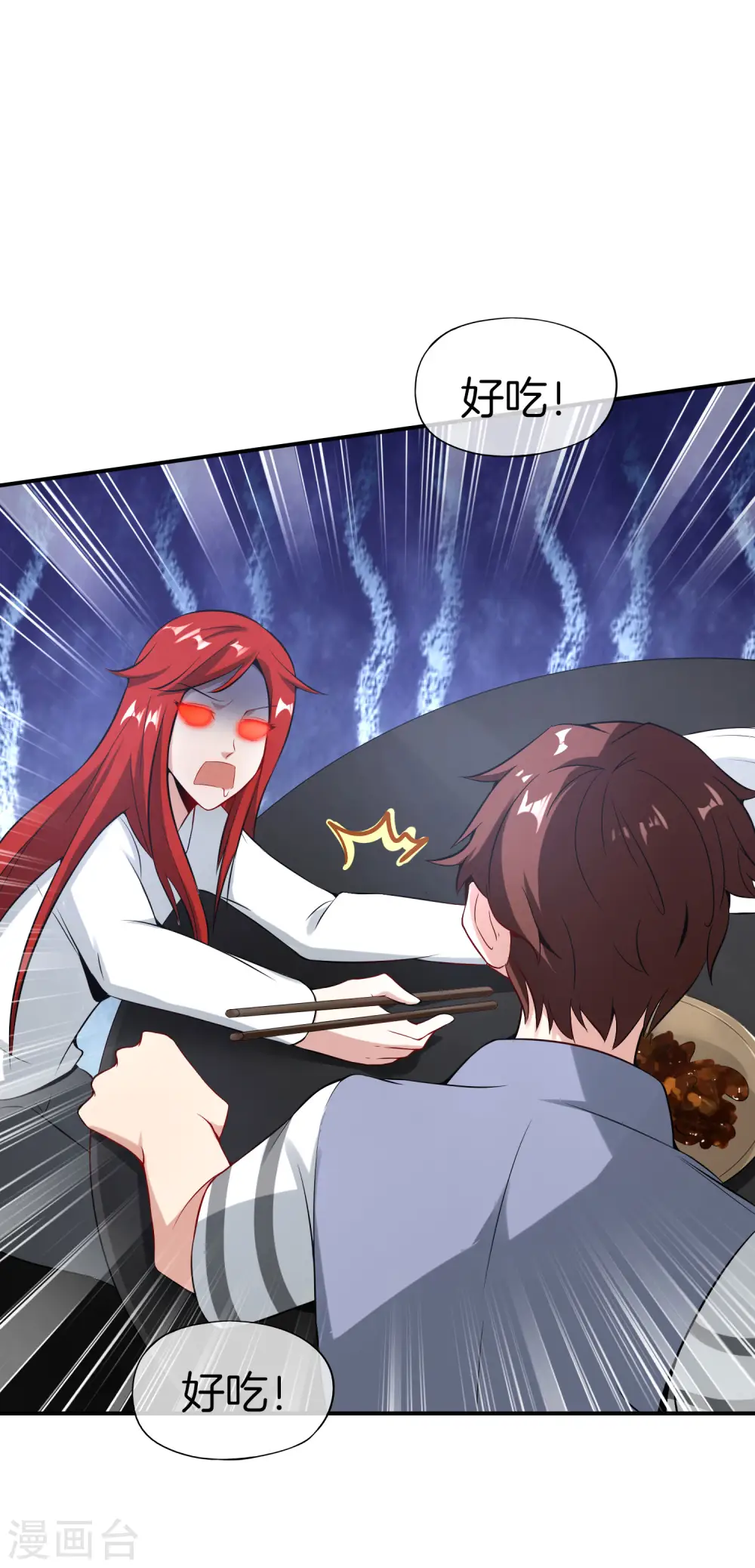 第45话 你是药王孙思邈？！17