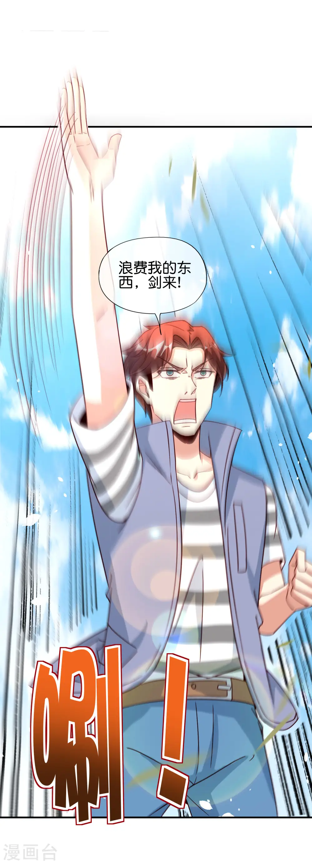 第82话 抖m竟在我身边？！20