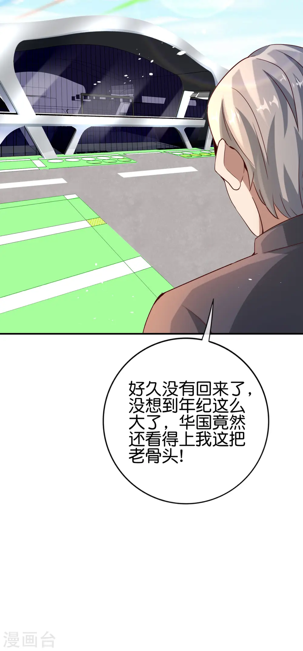 第124话 辣到眼睛了！6
