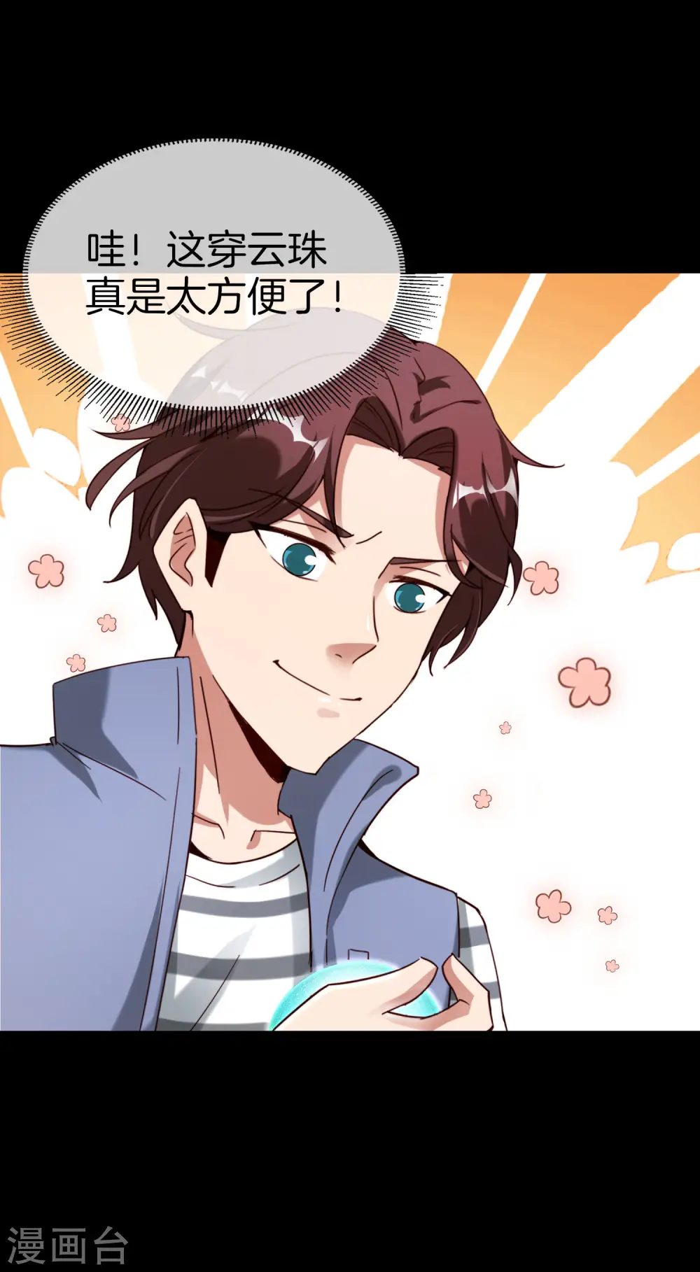 第15话 得罪了丧门星还想走？58