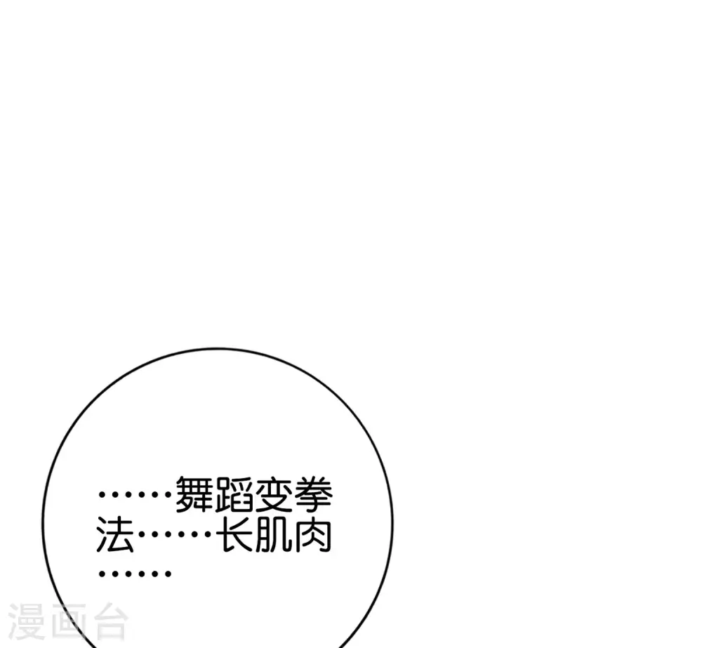 第124话 辣到眼睛了！41
