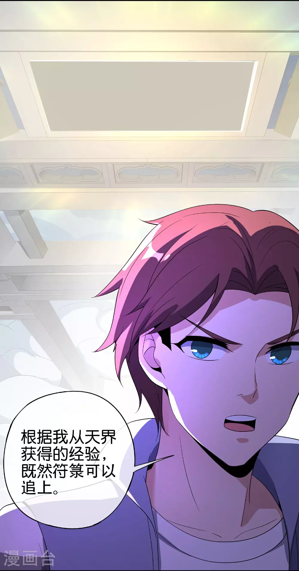 第194话 寻觅虾11