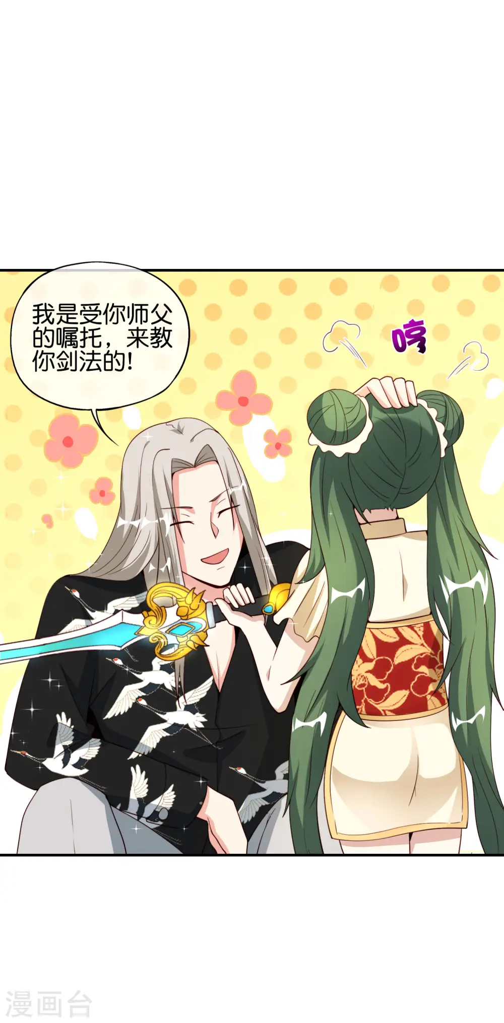 第80话 剑法·酒仙剑20