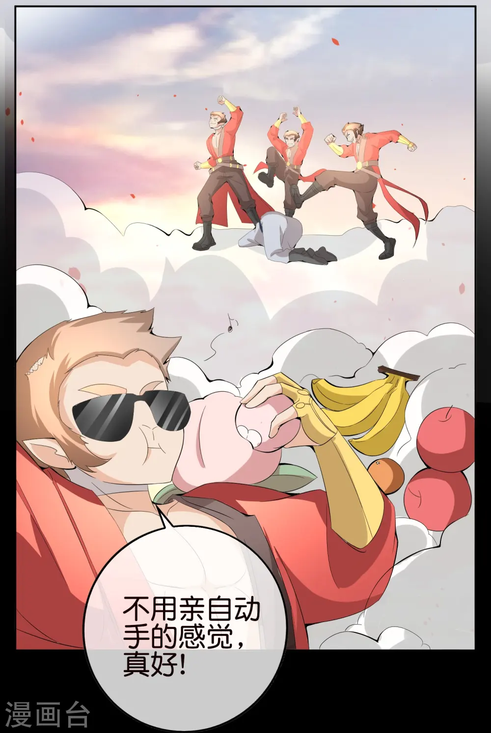 第168话 华夏修仙职业技术学院21