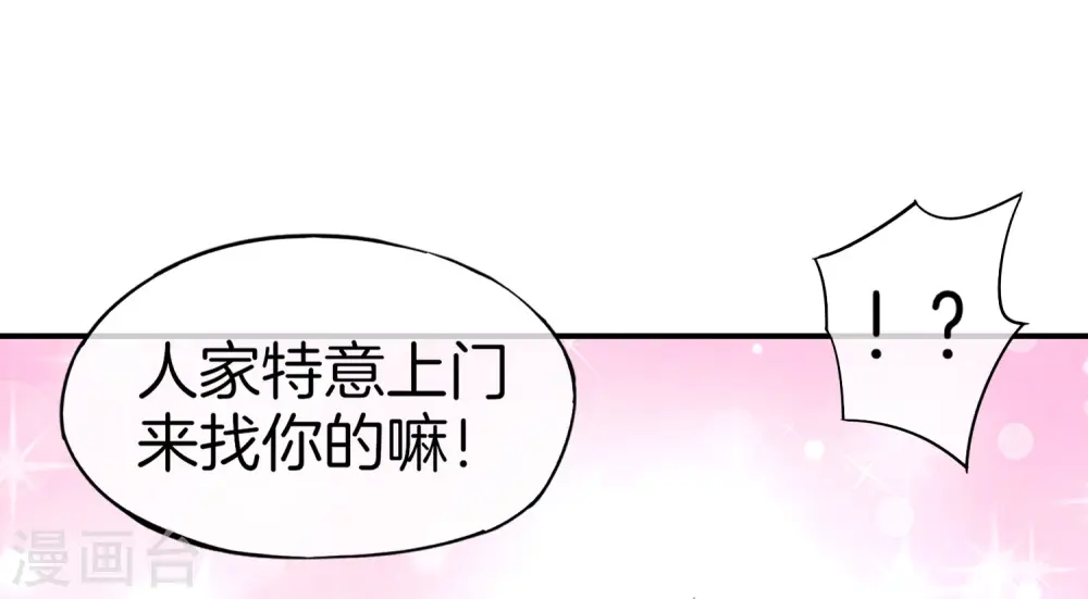 第10话 妹子主动投怀送抱？！30