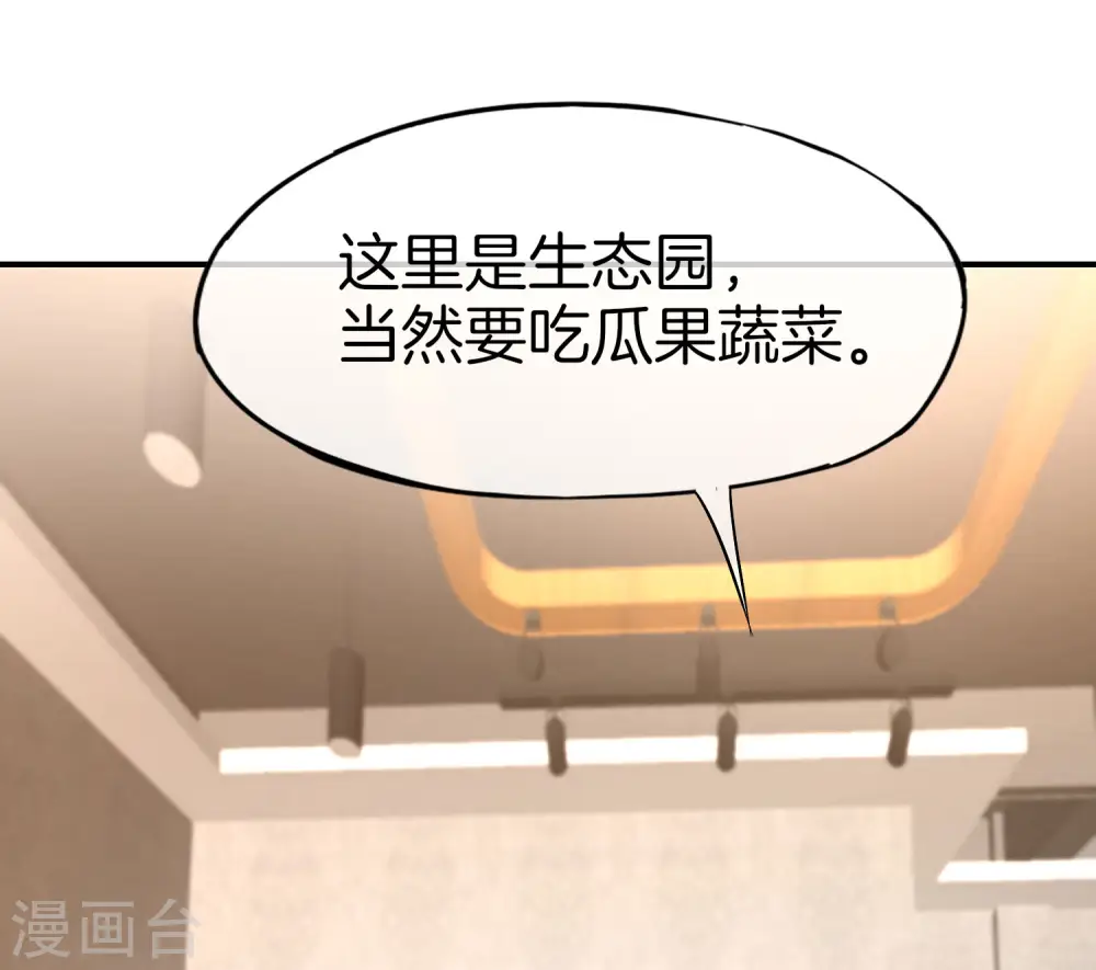 第26话 比基尼狂欢节！24
