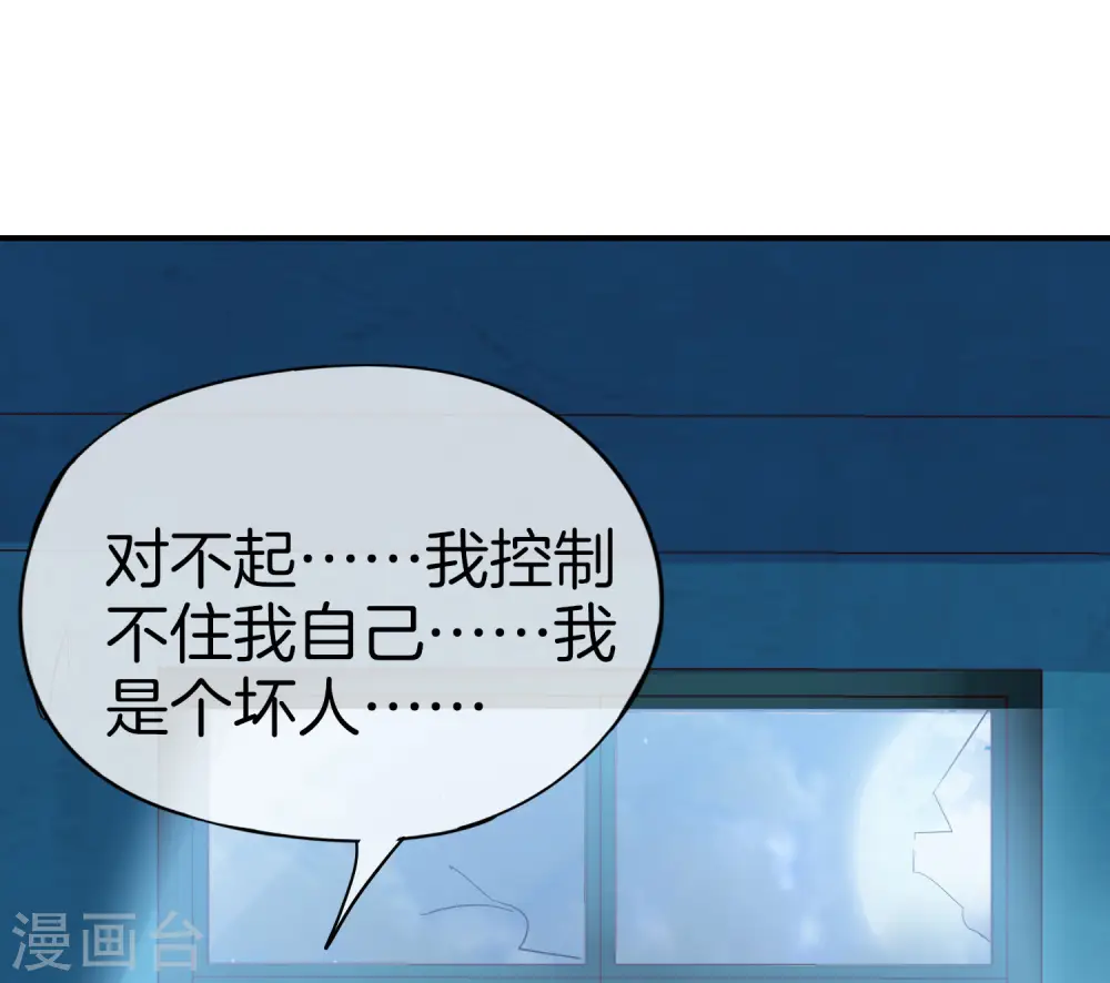 第36话 得罪我无始仙人就准备死！25
