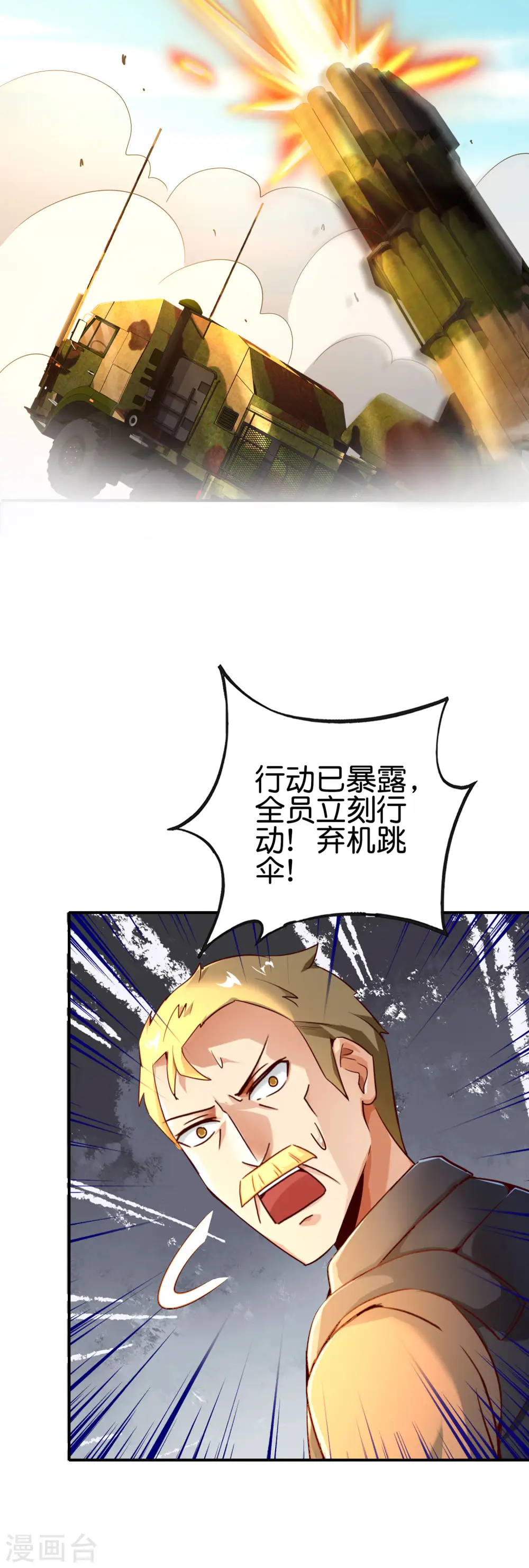 第126话 反恐精仙13