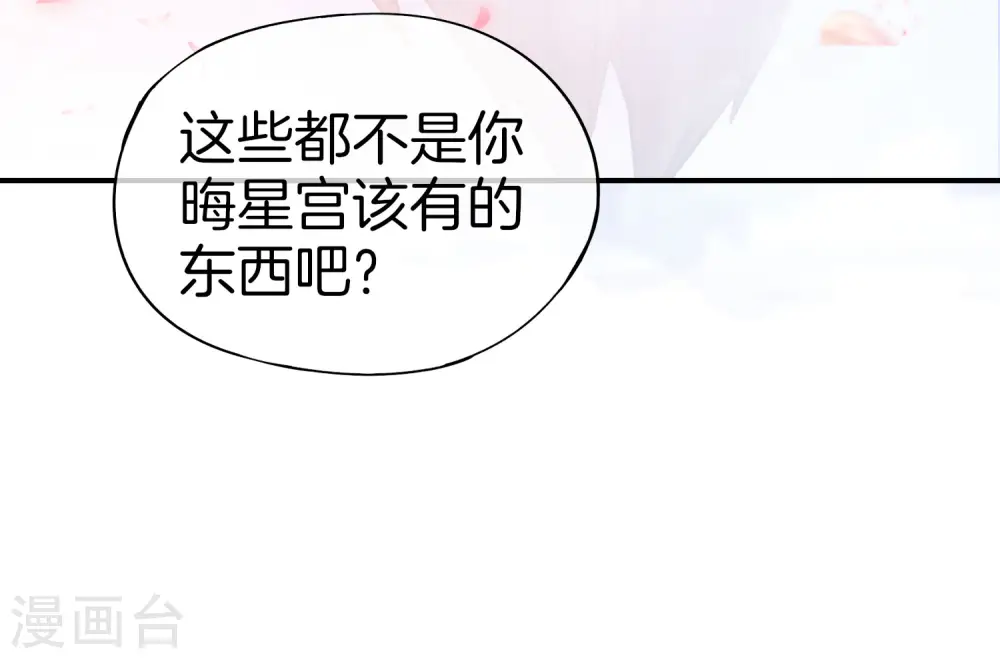 第28话 琉璃仙子，真香啊~35