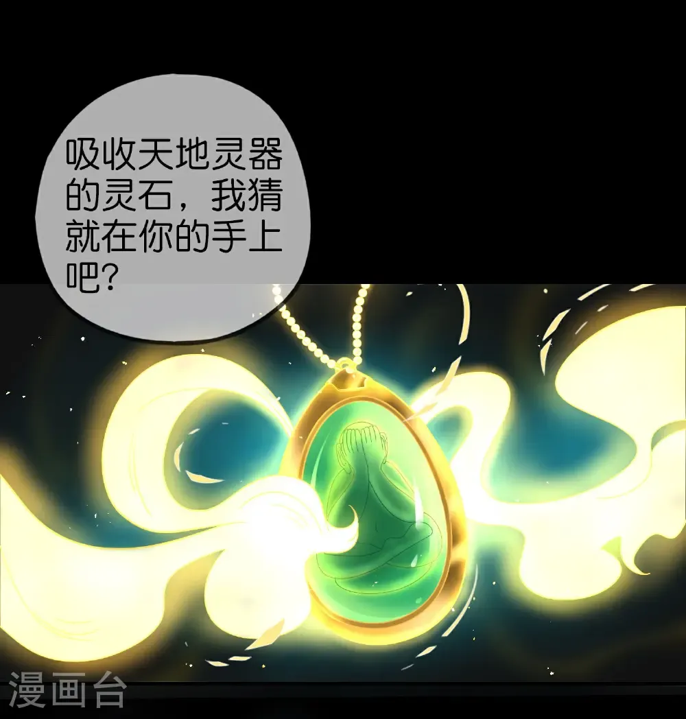 第208话 妖族的世界1