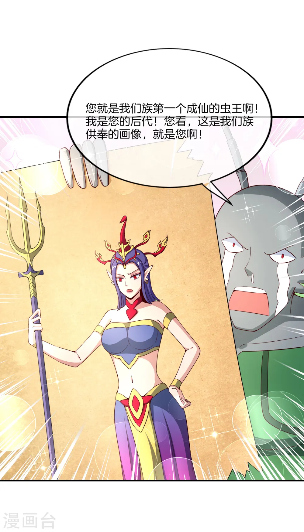 第159话 改编不是胡编！15