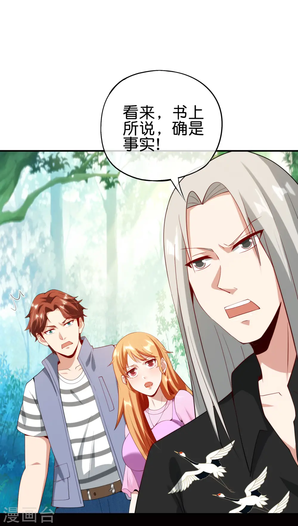 第89话 我直接一个好家伙……2