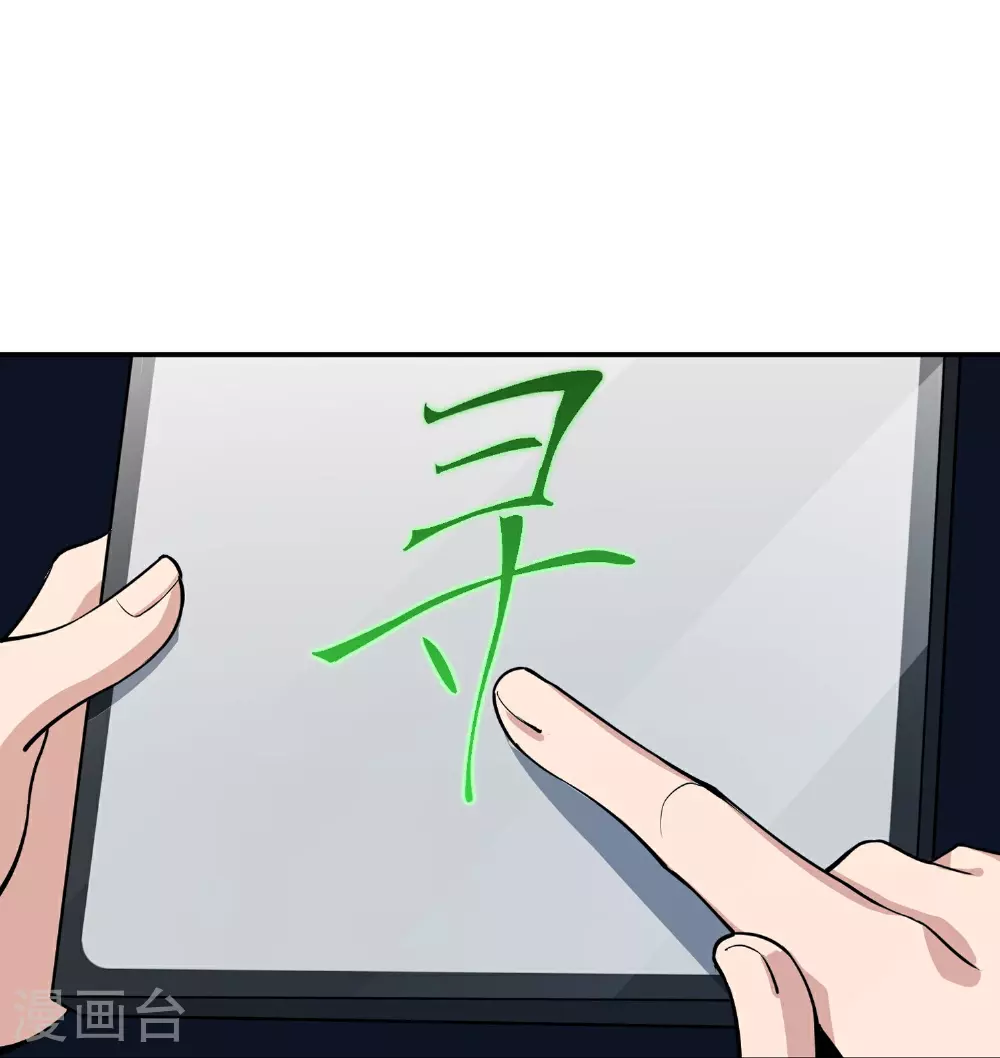 第194话 寻觅虾16