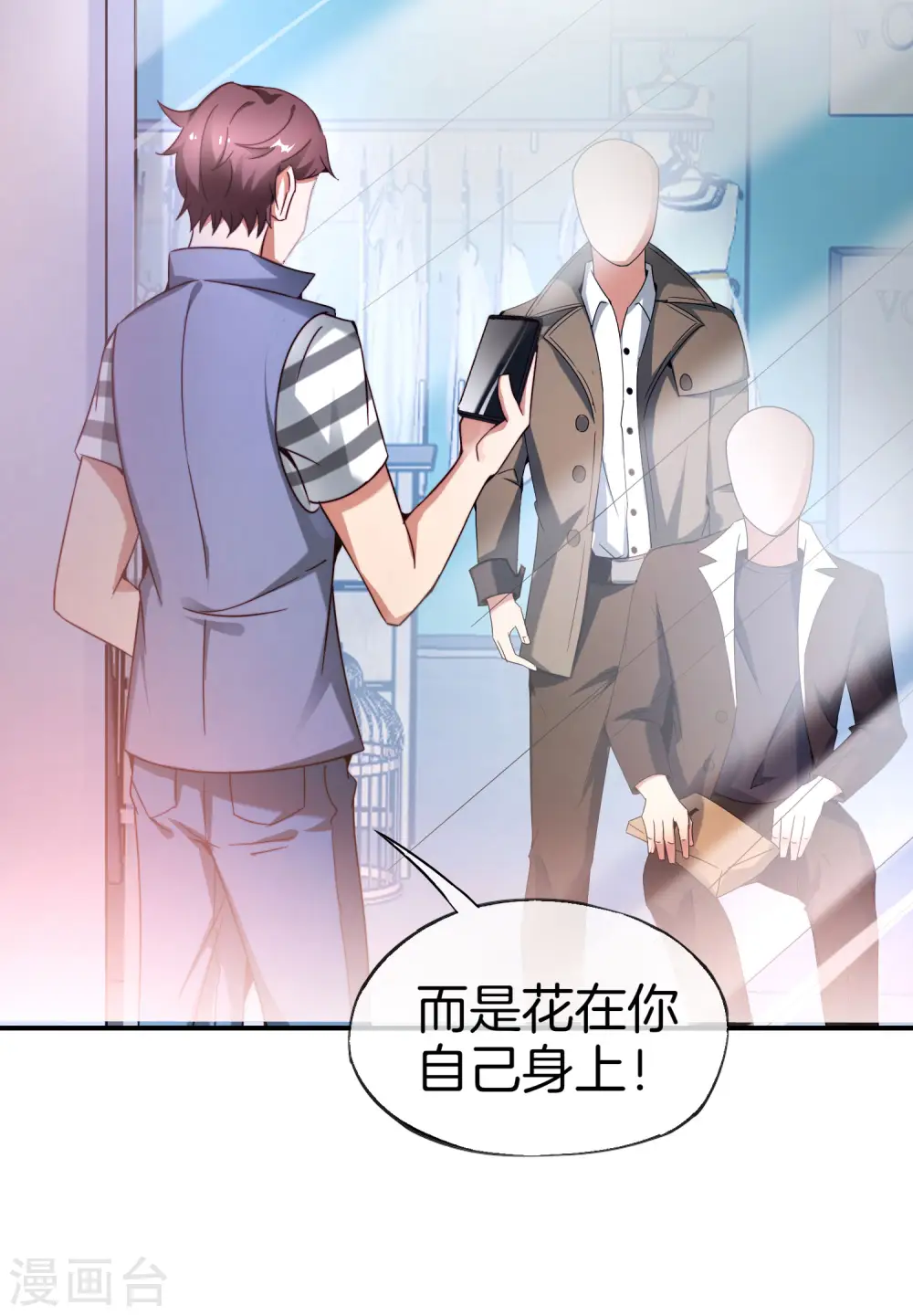 第16话 拒绝当舔狗35