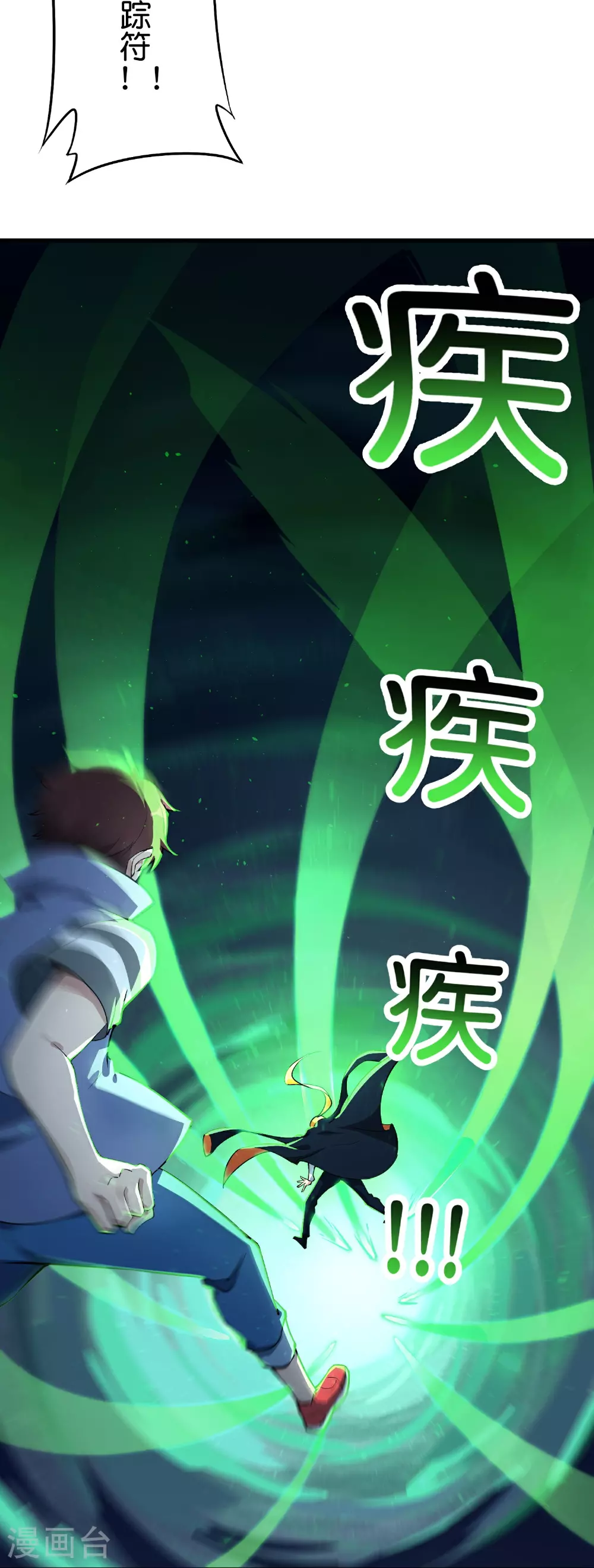 第193话 模拟阵法30
