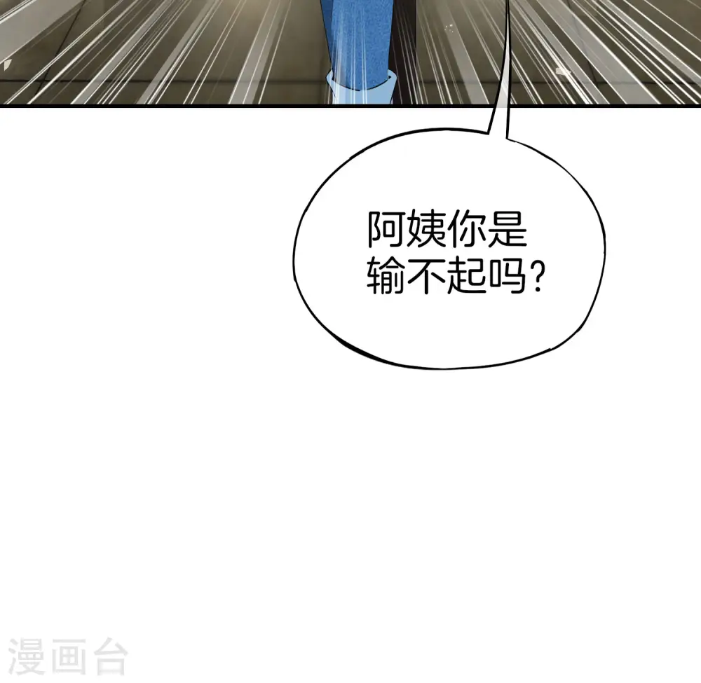 第15话 得罪了丧门星还想走？3