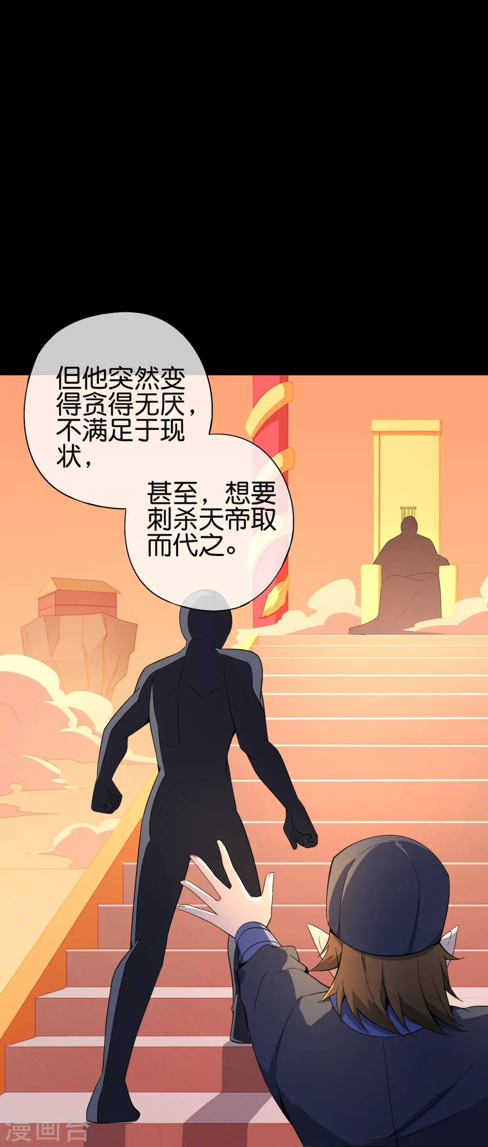 第179话 天界最强二人组！28