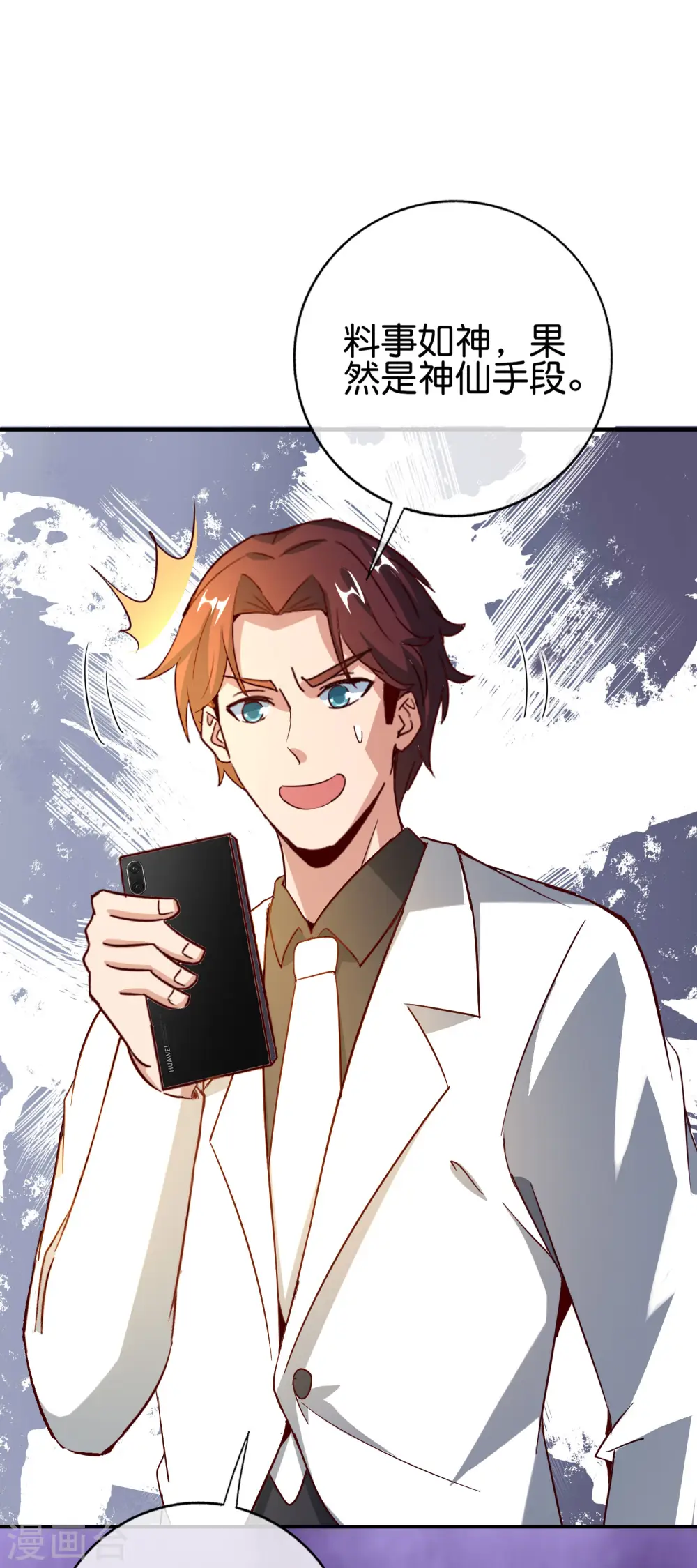 第135话 天蓬元帅？！！4