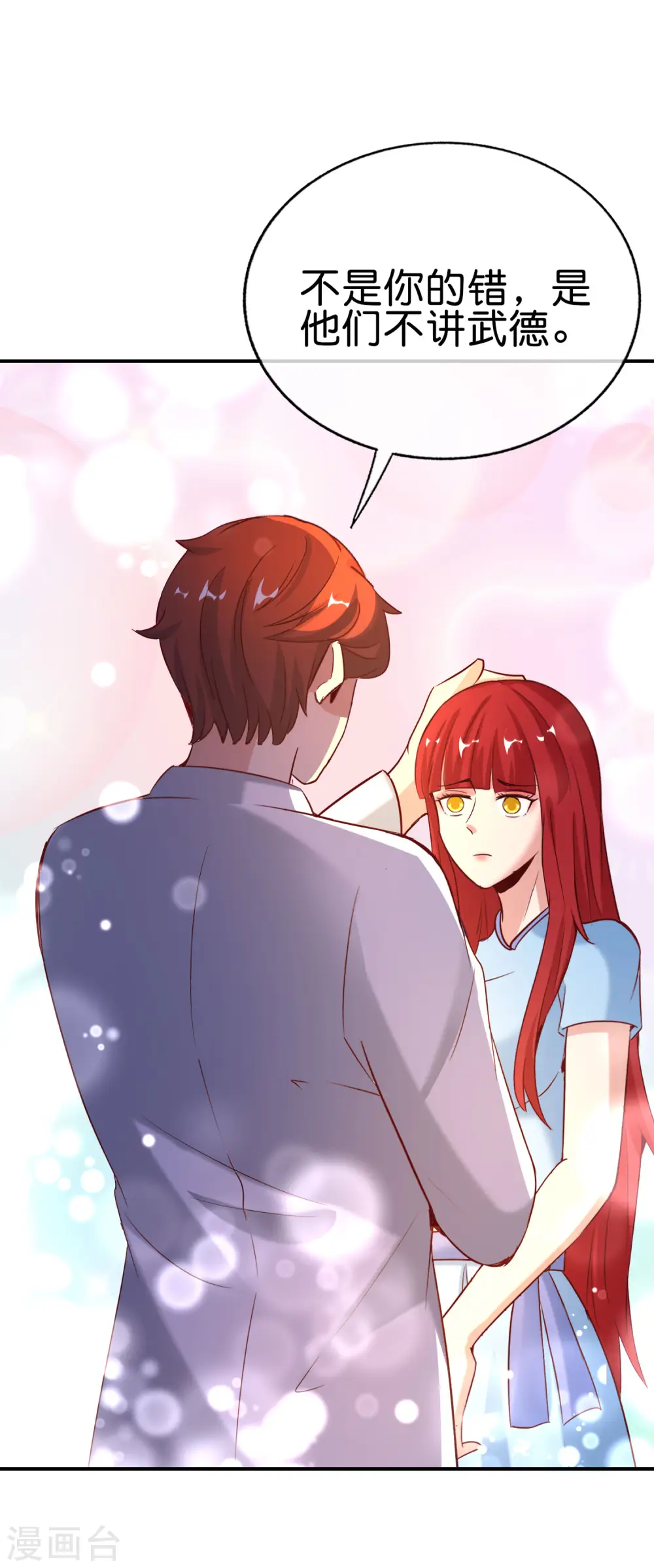 第149话 东西方神学相通？？？34