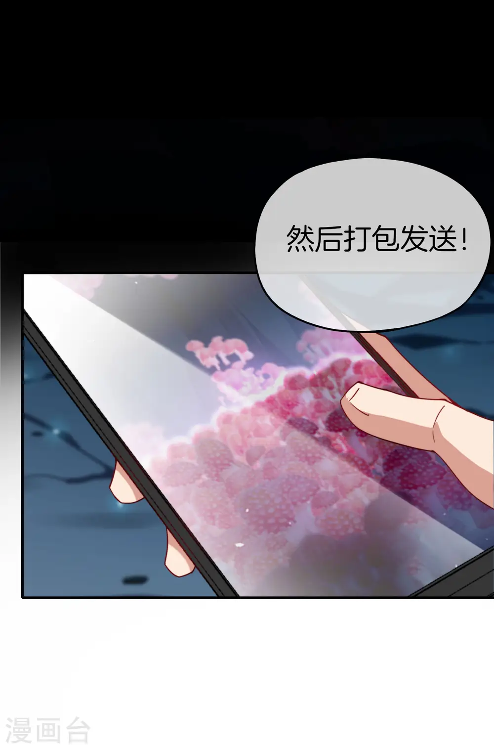 第47话 本宫可是天界的吉祥天女！10