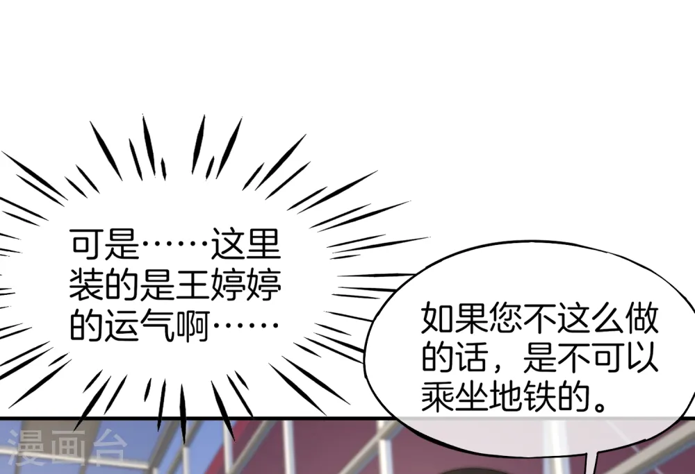 第12话 喝下一整瓶好运气！8
