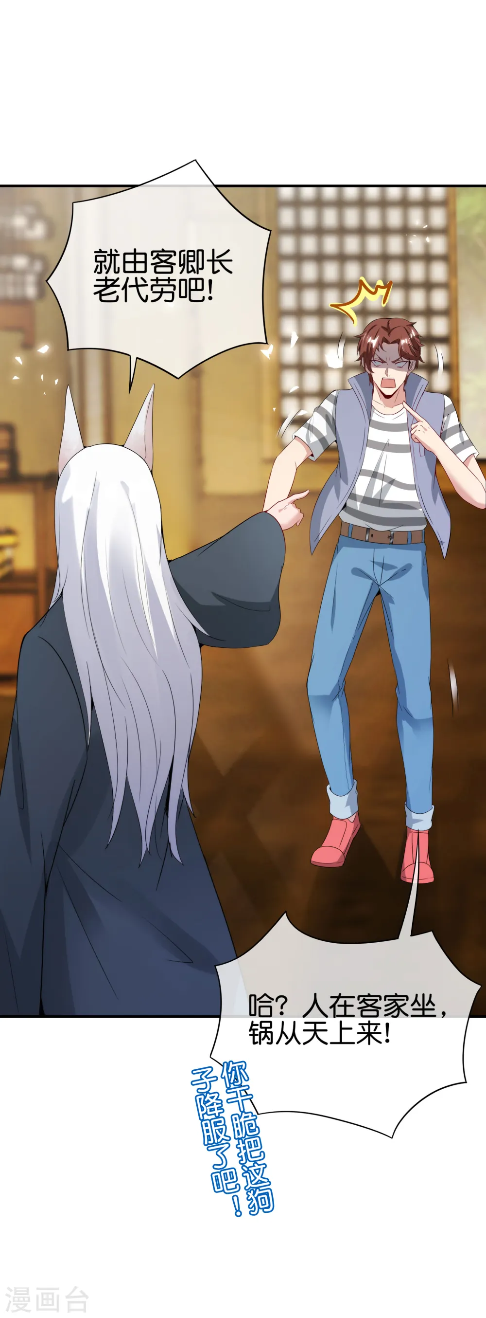 第108话 哪儿来的野狗这么帅？39