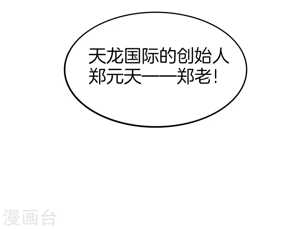 第24话 给我一个亿，否则免谈27