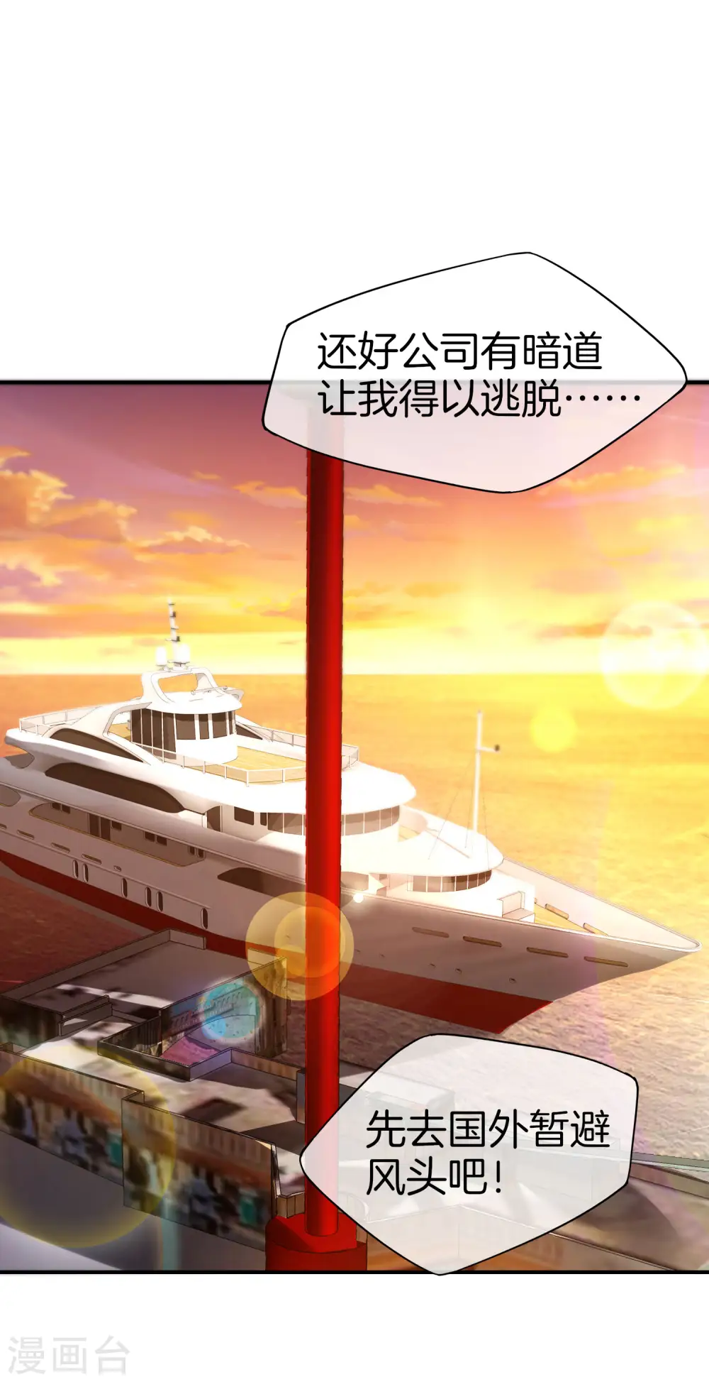 第38话 江湖规矩，单挑啊！7
