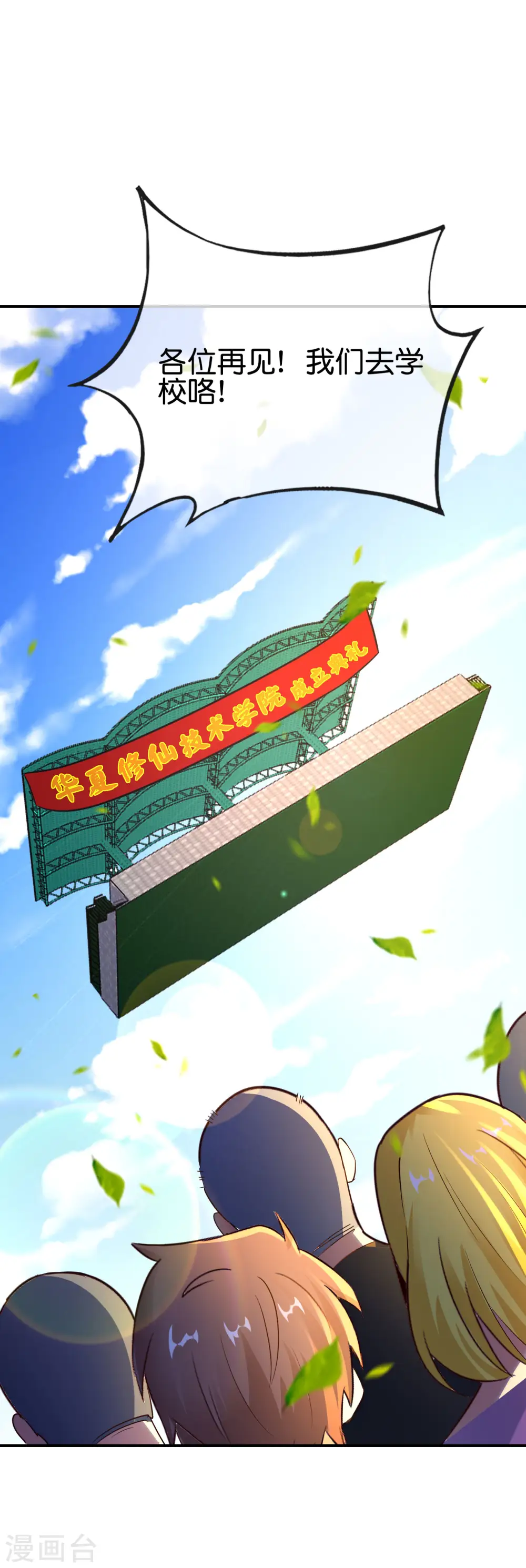 第152话 虫子统一九界？！8
