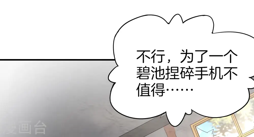 第7话 舔狗的暴怒！45