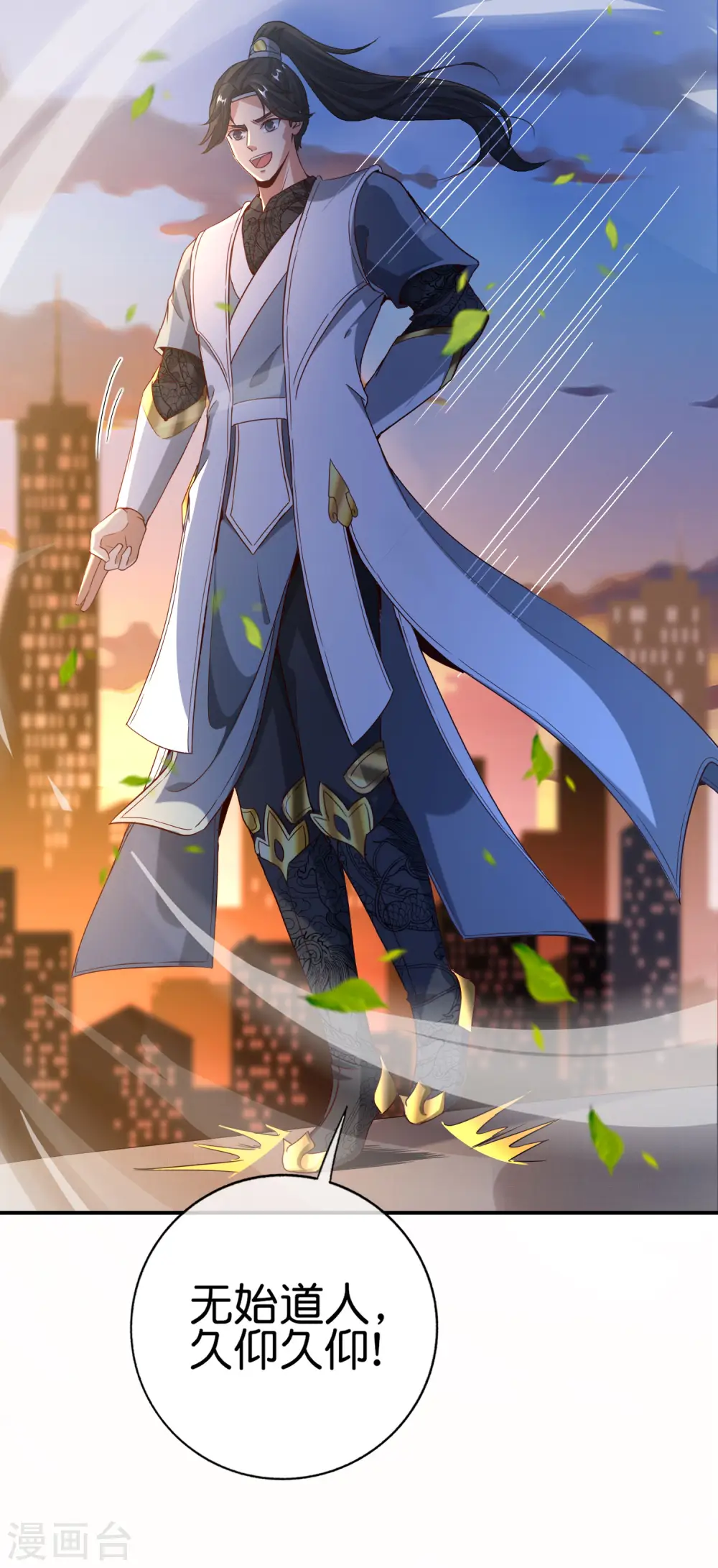 第135话 天蓬元帅？！！11